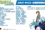 西尾維新の新作アニメのキャストこんなのテンション上がるだろ
