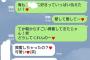 【画像】今朝の人妻とのLINE見返したら中々きもいンゴｗｗｗｗｗｗｗｗｗｗｗｗｗｗ