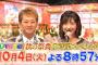 10月4日「UTAGE! 秋の祭典2時間スペシャル」放送決定！！【AKB48】