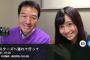 SKE48柴田阿弥が出演中のRadioNEO「マスターズへ連れて行って」は卒業後も継続