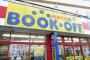 ブックオフ「助けて…もっと本売ってｸﾚﾒﾝｽ…」