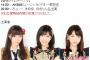 【今夜放送】さっしー、まゆゆ、ゆきりんの女子旅＆BBQ生放送！夏の終わりのAKB48特番【HKT48指原莉乃/渡辺麻友/柏木由紀】