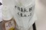 【悲報】内田真礼さん、水素水を信じている模様ｗｗｗｗｗｗｗｗｗｗｗｗｗｗｗｗｗｗｗｗ