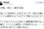 【沖縄ガチやば】ぱよ「訳あって具体的には言えないが、高江の戦いはベトナム戦争のようなゲリラ戦となる」