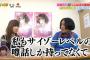 【PON!】「出演HKT48指原莉乃、AKB48小嶋陽菜、さっしーサイゾーいじりｗｗｗ」の感想まとめ（キャプチャ画像あり）