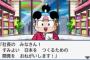 『桃鉄』が復活！3DS『桃太郎電鉄2017 たちあがれ日本!!』今冬発売決定！