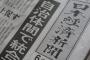 桃鉄の日経リークが当たった訳だが、これはNXリークもまさか・・・な！？