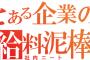 社内ニートしてる障がい者だけど質問ある？