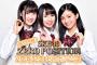 「SKE48 ZERO POSITION 2周年記念ゼロポジ公演」10月27日(木)赤坂BLITZで開催！TBSチャンネルで生中継！