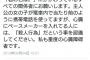 【マジキチ】 ツイッターで心臓障碍者が「君の名は。」批判　「主人公が電車内で携帯を使うのは殺人行為」