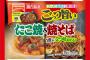 １度にたこ焼と焼そば２つ味わえる冷凍食品が登場