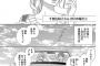 【画像】ツイッターで大絶賛の無能な男をボコボコにする漫画ｗｗｗｗｗｗｗｗ