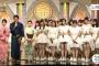 【NHKうたコン】「AKB48が「しあわせを分けなさい」を披露！」の感想まとめ（キャプチャ画像あり）