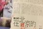 蓮舫「１７歳の時に台湾籍は放棄したと思ってた」→1997年に自身を「台湾籍」だと認識していた事が判明