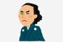 幕末版信長の野望とかないんか？？