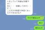 【画像】ワイ陰キャ、謎の女からLINEがくる ・・・・・