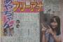 元SKE柴田阿弥がセント・フォースに所属して今後はフリーアナとして活動！