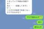 【画像】ワイ陰キャ、謎の女からLINEがくるｗｗｗｗｗｗｗ