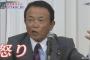 麻生大臣　企業の内部留保377兆円に怒り「経営者がダメ」