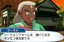 【ポケモン】最新作のオーキドがガングロ親父にｗｗｗｗｗｗ