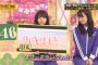 【乃木坂46】エバンジェリスト『裸足でsummer』MV撮影地へ「完全に一致。完全に茶色。」