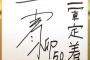 ワイ、阪神青柳が来年覚醒しそうで震える