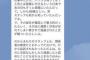 【画像】高畑裕太は無実　被害者女性と高畑裕太は元々体の関係があり韓国人彼氏に脅されたという文章が出回る・・・