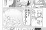 【悲報】くーねるまるたのマルタさん、残飯を貰って喜ぶ・・・