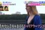 【画像】売れない芸人を夫にした美人外国人妻がコレ　俺もワンチャンあるなこれｗｗｗ