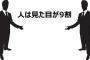 駐車場で「何かご用ですか？」と声をかけたら無言で立ち去った女。車内で休憩してたら、カート満載の妊婦から荷物強奪しやがった！
