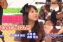 西野未姫「柏木由紀のスッピンはバケモノ」