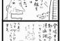 漫画家「動物番組で擬音入れたり動物にしゃべらせるのなんなの？」