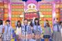 【AKB48】AKBINGO!で披露した「光と影の日々」が最高だった（キャプチャ画像あり）