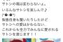 【画像】サトシの中の人「絵柄が変わっても、これだけは知っておいて欲しい。」