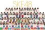 現在のSKE48の序列と選挙の順位を合わせてみたら・・・