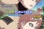 《NARUTO》我愛羅の初期設定の名前マジかよｗｗｗｗｗｗ
