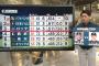 【天王山】 ソフトバンク ｖｓ 日本ハム　0ゲーム差で最後の直接対決2連戦！