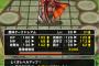 【DQMSL】ダークドレアム魔人の絶技の確定上げ