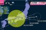 【悲報】台風１６号、期待を完全に裏切るトンデモ軌道を見せるｗｗｗｗｗｗｗｗｗミニスカ予報士で釣ってる気象庁って無能だろwwww（※画像あり）
