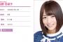 【乃木坂46】きいちゃん選抜落ちでやけ食い説浮上