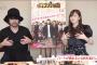 【乃木坂46】山田孝之にハフーン説明する白石麻衣ｗｗｗｗｗ