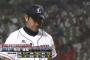 菊池雄星さん、5vs0の負け試合で140球投げさせられる