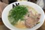 福岡天神のど真ん中で食べられる本格博多ラーメン『膳』　1杯280円 	
