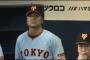 橋本到がエラーした時の由伸と内海の表情