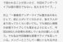 【乃木坂46】井上小百合「アンダーライブに出ることは複雑な気持ち」