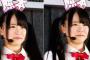 チーム8倉野尾成美「ゆいゆい選抜おめでとう」と涙まじり（悔し涙？）に言う　【チーム8福井コン】
