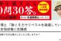 水道橋博士、安倍政権に危機感「“数こそ力”でリベラルを破壊」「ネトウヨたち、頭を冷やせ！」