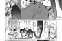 【画像】このヱロ漫画でめっちゃ抜いたンゴオオオオオｗｗｗｗｗ