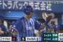 筒香嘉智(24) .325(3位) 44本(1位) 110打点(1位) 出塁率.433(1位) 長打率.688(1位) OPS1.121(1位)