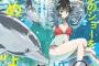【人魚姫の水族館 1】などヤングアニマル漫画11月新刊予約開始